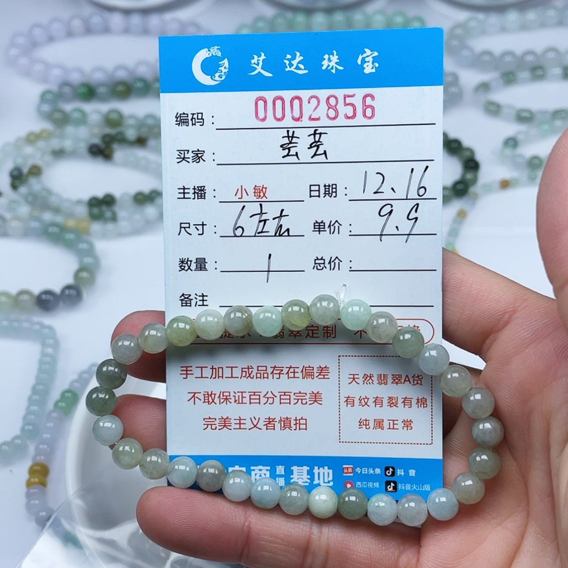 【闪购商品】翡翠手链未镶嵌芸*