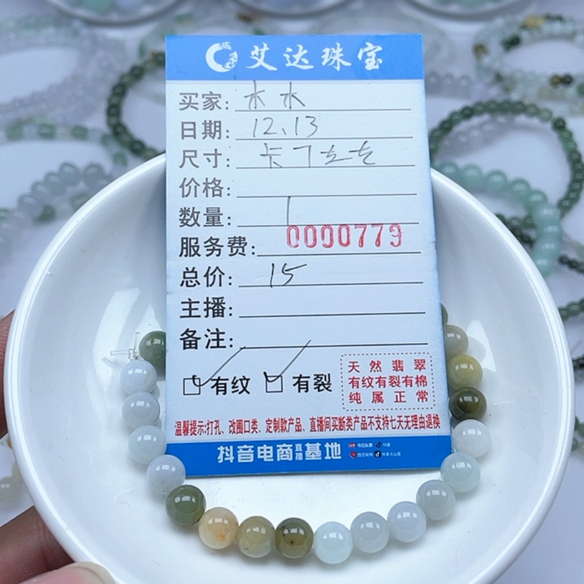 【闪购商品】翡翠手链未镶嵌木*、