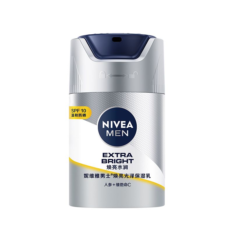 Nivea/妮维雅男士焕亮光泽保湿乳45g护肤品保湿亮肤乳液