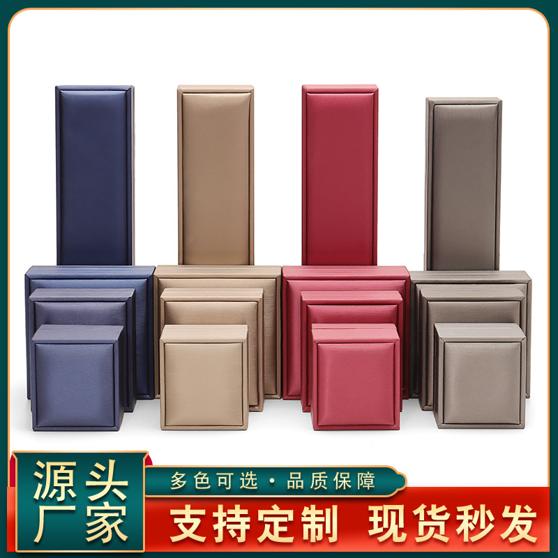 【新款】拉丝皮直角珠宝首饰盒翡翠戒指盒项链饰品盒手镯盒挂件包装