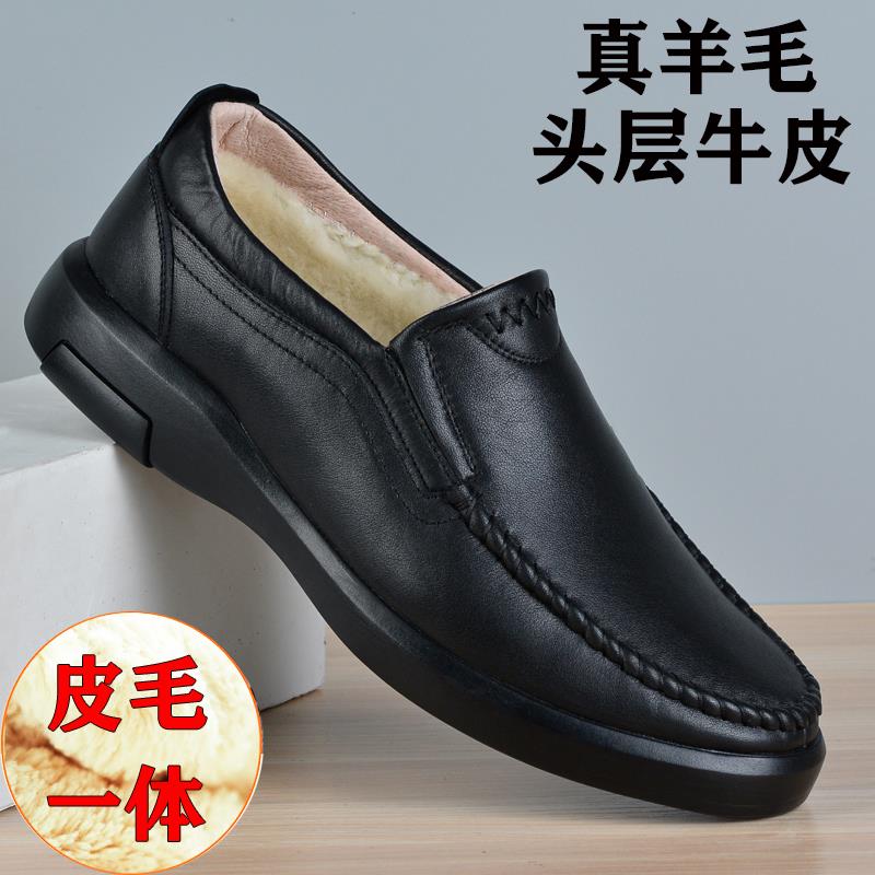 冬季加绒加厚保暖真皮羊毛棉鞋软底套脚男士休闲皮鞋中老年爸爸鞋
