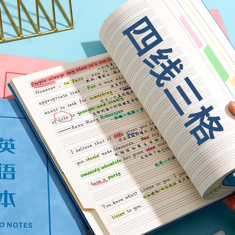 【3】初段-英语实用的本子合集