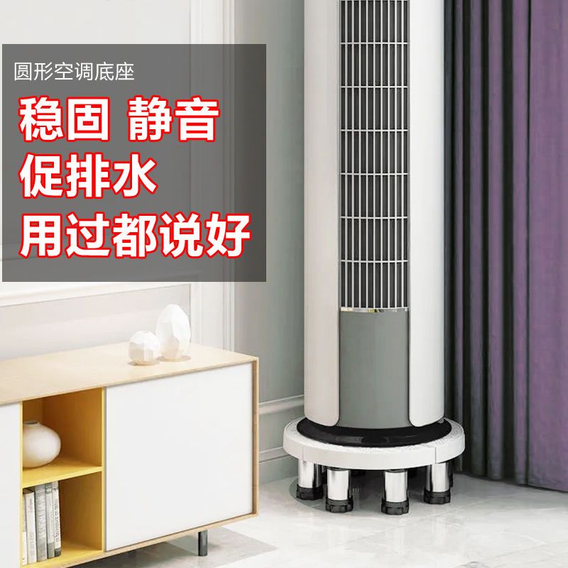 空调底座稳固加高架子通用立式托架圆形圆柱垫高架不锈钢腿支架子