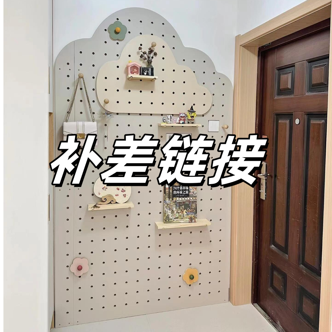 【私拍不发】洞洞板补差入户玄关装饰置物架定收纳实木生态免漆板