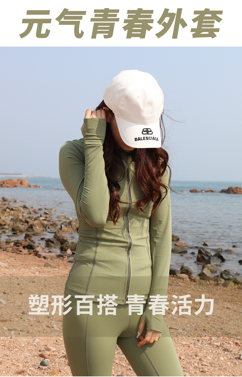 SEV&EVE元气春夏薄款防晒青春瑜伽服休闲晨跑运动健身外套连帽