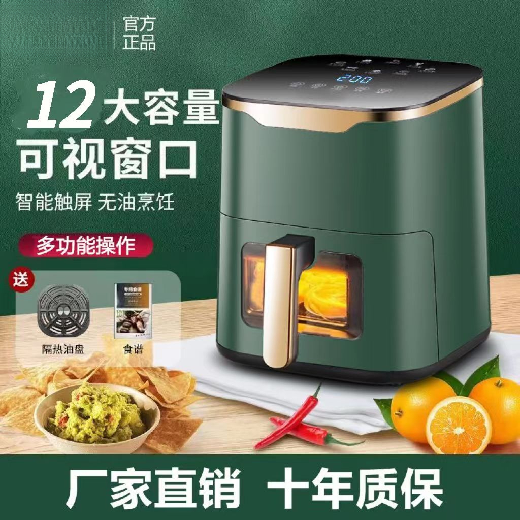 2023爆款12升智能可视空气炸锅家用新款电烤箱微波炉全自动一体机