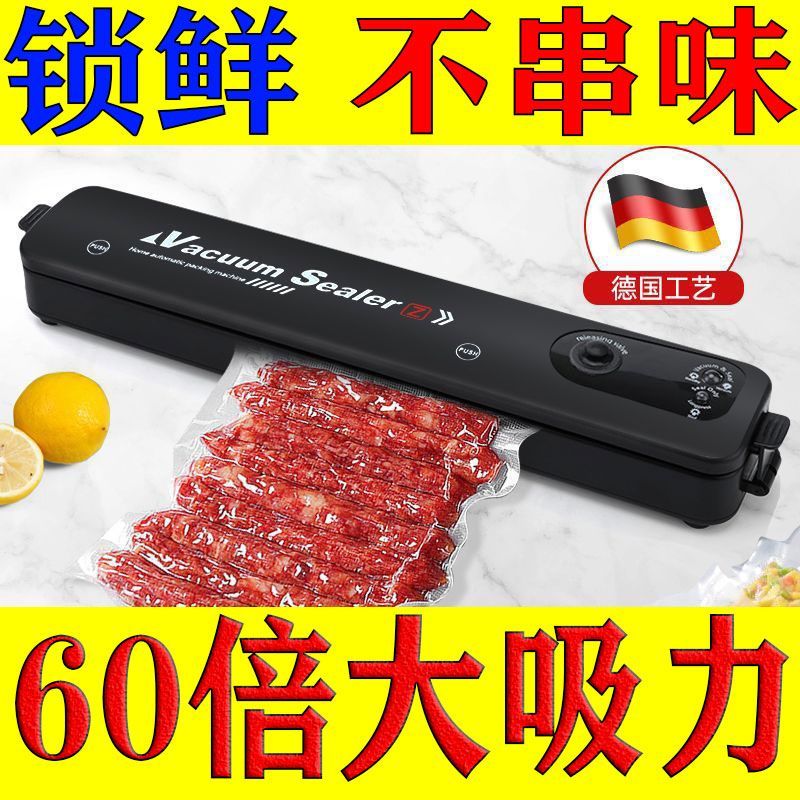 真空封口一体机家用商用包装机全自动大吸力压缩袋保鲜机