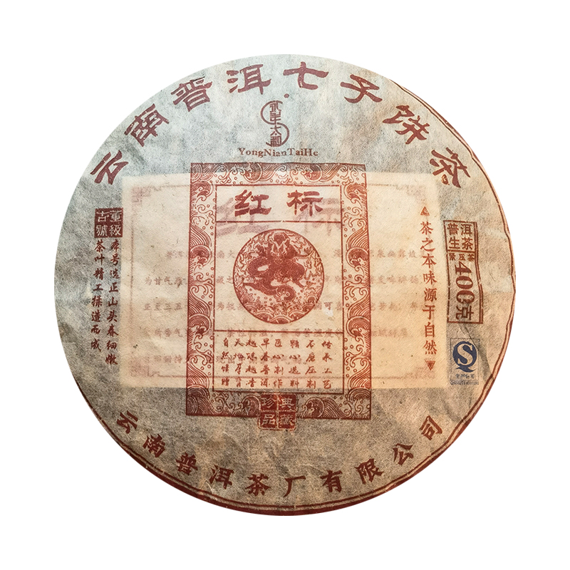 【云南普洱茶厂专场】2009年 号级红标 普洱生茶400g