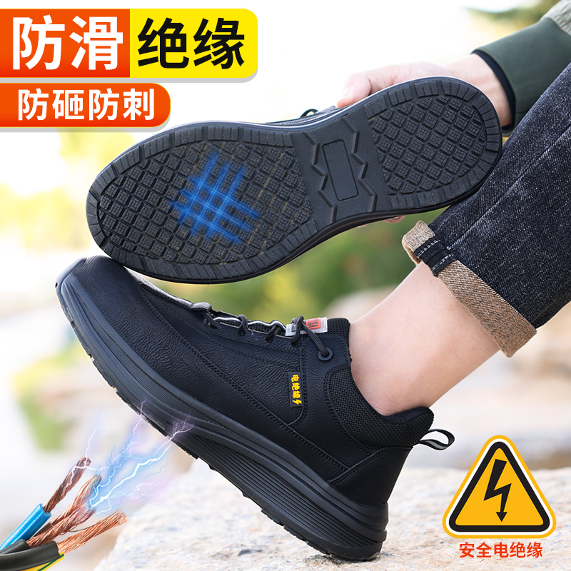 古伊萨劳保鞋男款钢包头防砸防刺绝缘防滑厨师鞋耐磨冬季防臭工地