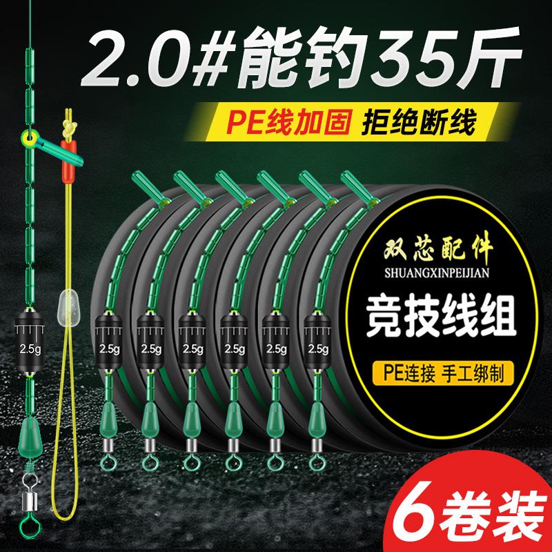 【小扬哥爆款】主线线组套装全套成品竞技钓鱼主线组日本进口尼龙
