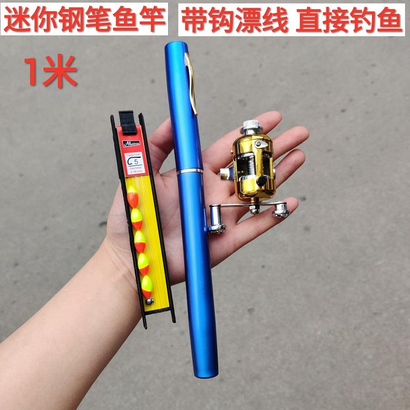 【邓老师甄选】迷你小海竿钢笔小海杆便携带轮冰钓杆筏钓儿童鱼竿
