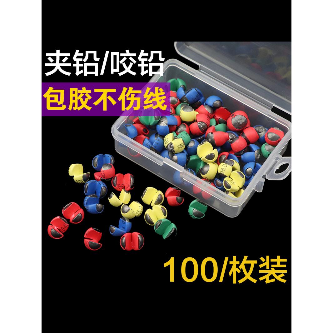 【邓老师推荐】开口铅包胶咬铅夹铅微铅不伤线钓鱼铅坠矶钓筏钓配
