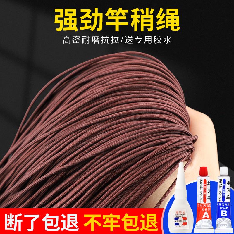 【小扬哥爆款】主线加固护线绳竿稍绳鱼竿护绳鱼竿头稍绳旋转杆梢