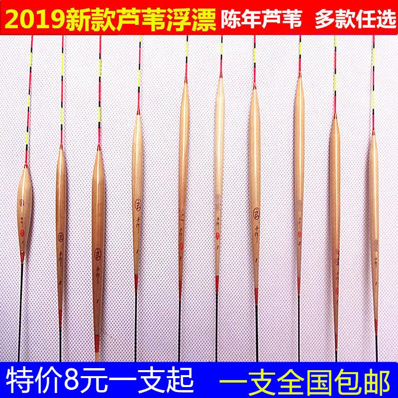 【小扬哥爆款】芦苇鱼漂醒目芦苇漂浮标抗风浪高灵敏度芦苇浮