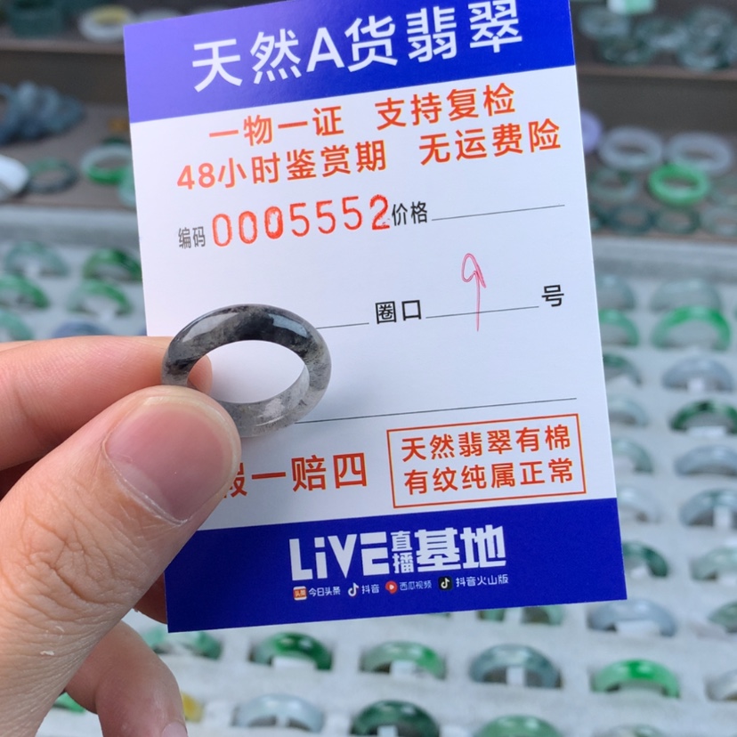 【闪购商品】翡翠戒指未镶嵌要****i