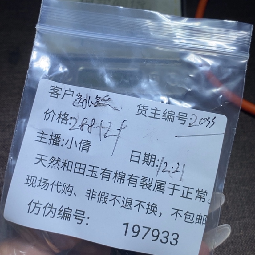 【闪购商品】和田玉（糖玉）珠宝半成品未镶嵌跳*