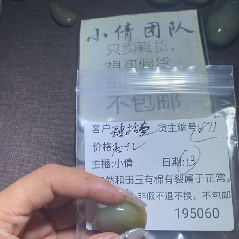 【闪购商品】和田玉（糖玉）挂件未镶嵌肆**&