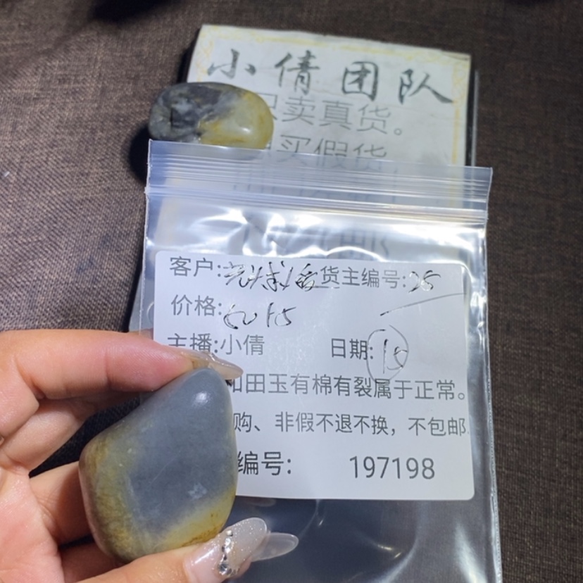 【闪购商品】和田玉（糖玉）挂件未镶嵌光***爱