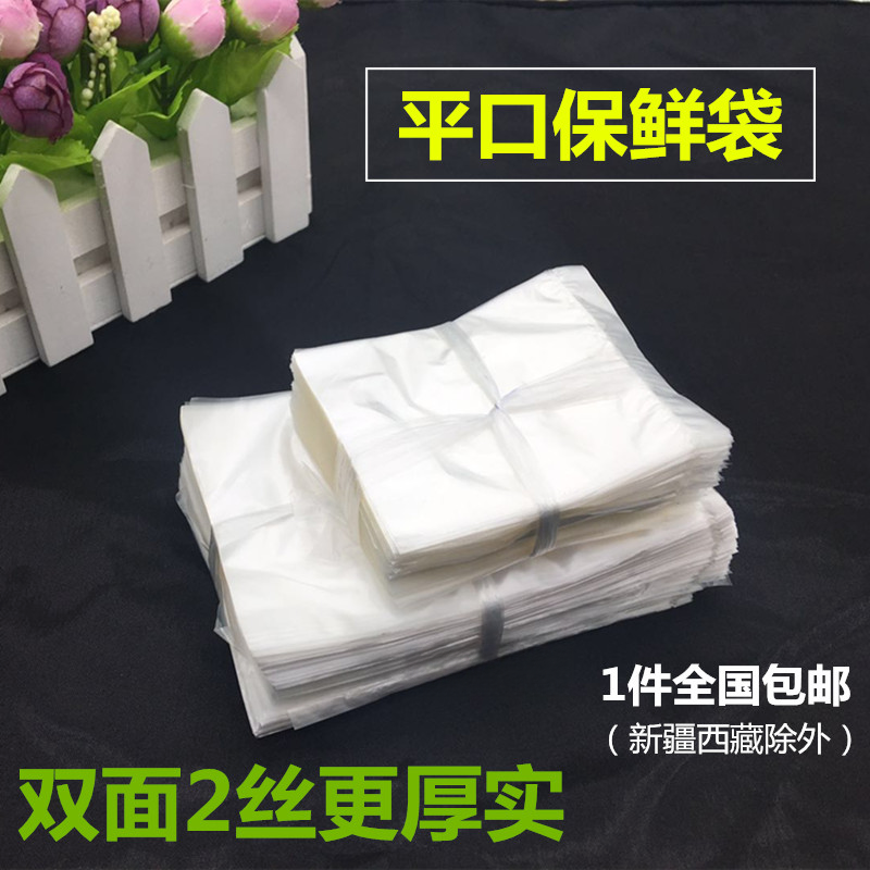 包团子专用袋百香果保鲜袋装凉皮调料水袋子小号一次性透明食品袋