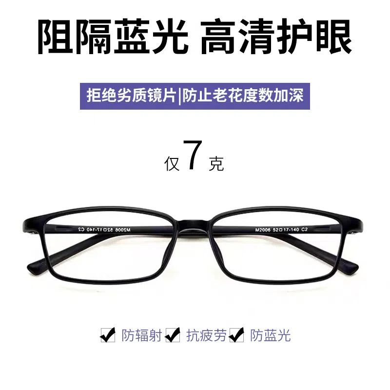护眼老花镜男女防蓝光抗疲劳防辐射蓝光高清超轻新款老花眼镜护目