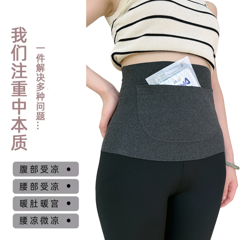 【暖宫护腰带+10贴暖宝宝】德绒暖宫腰部防着凉暖腰带暖宝宝暖身贴