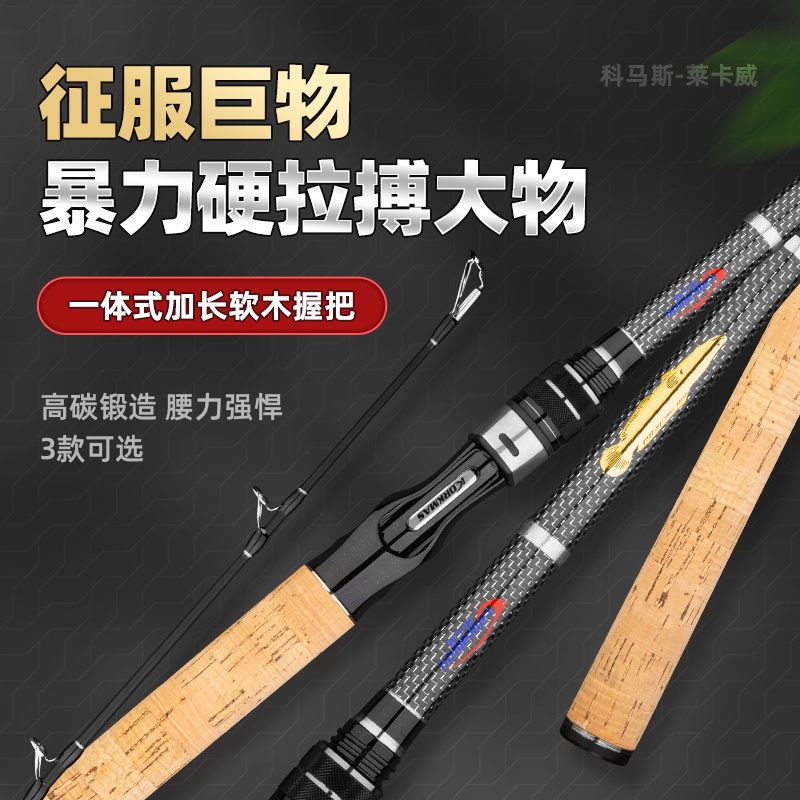 莱卡威23款雷强打黑巨物雷强竿重雷杆耐用重障碍雷强竿机械师