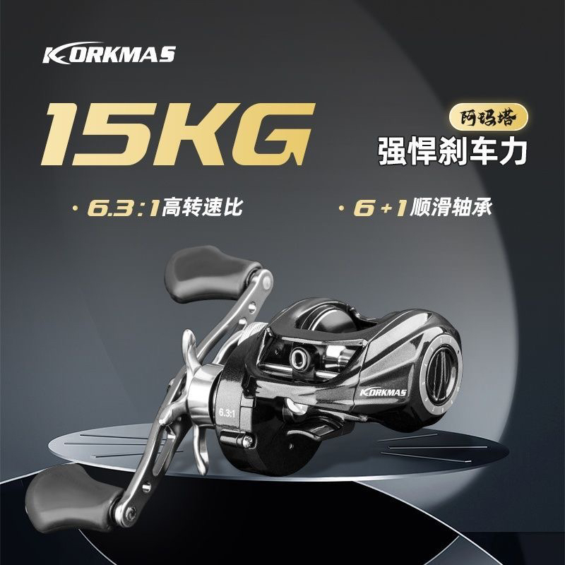 科马斯水滴轮2024款阿玛塔S升级版大物轮打黑远投防炸线深线杯