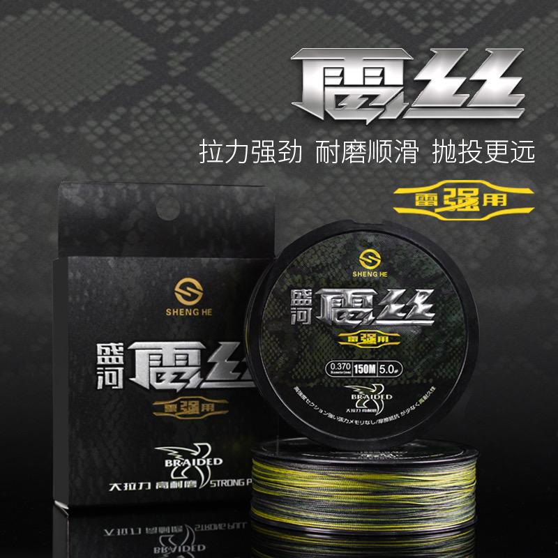 盛河雷丝8编150米迷彩PE线打黑雷强线耐磨大物线