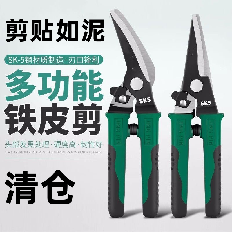 铁皮剪多功能薄航空剪铁剪集成吊顶轻钢龙骨剪刀薄铁剪纱网线槽剪