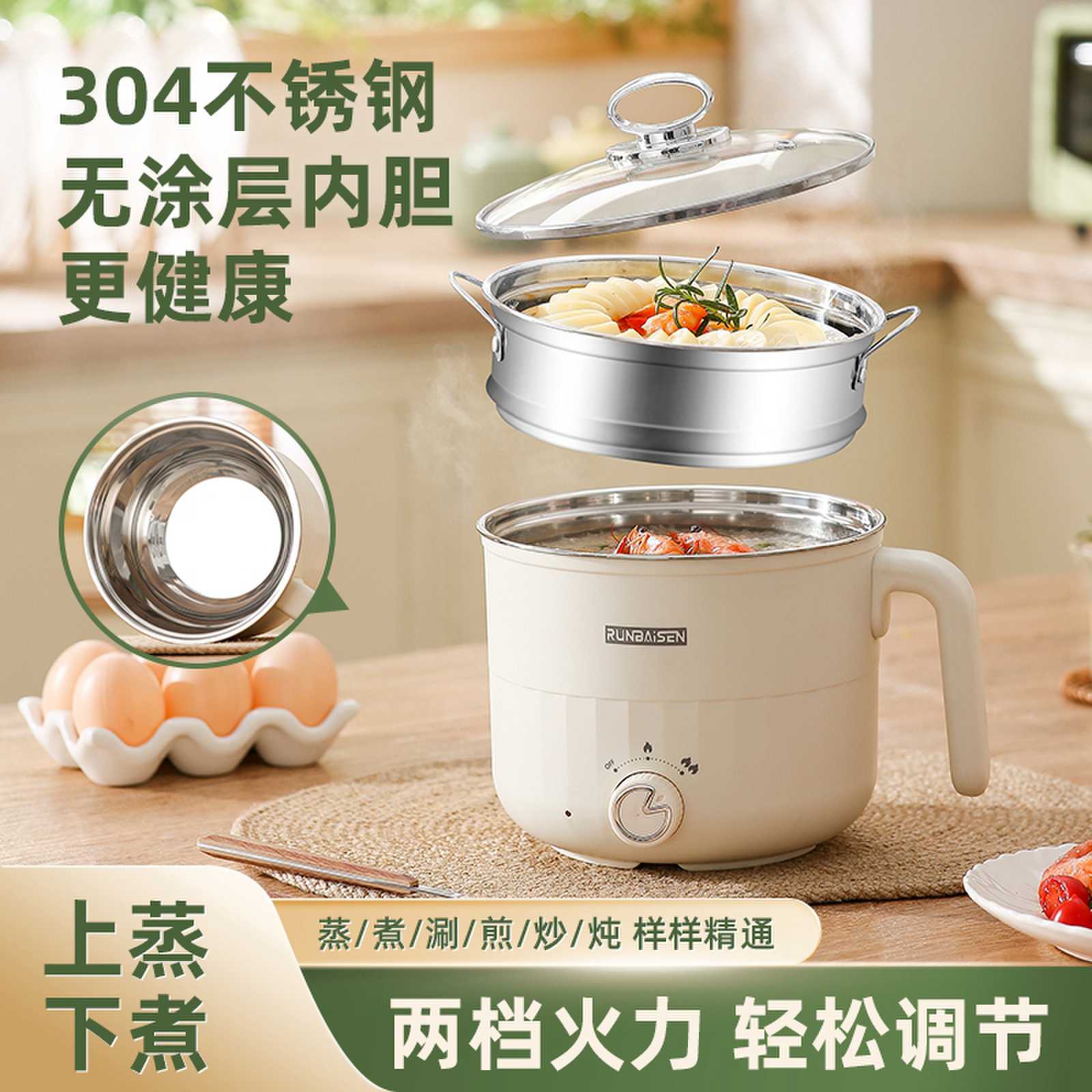 无涂层304不锈钢小型蒸煮一体锅多功能电煮锅上蒸下煮泡面锅1-2人