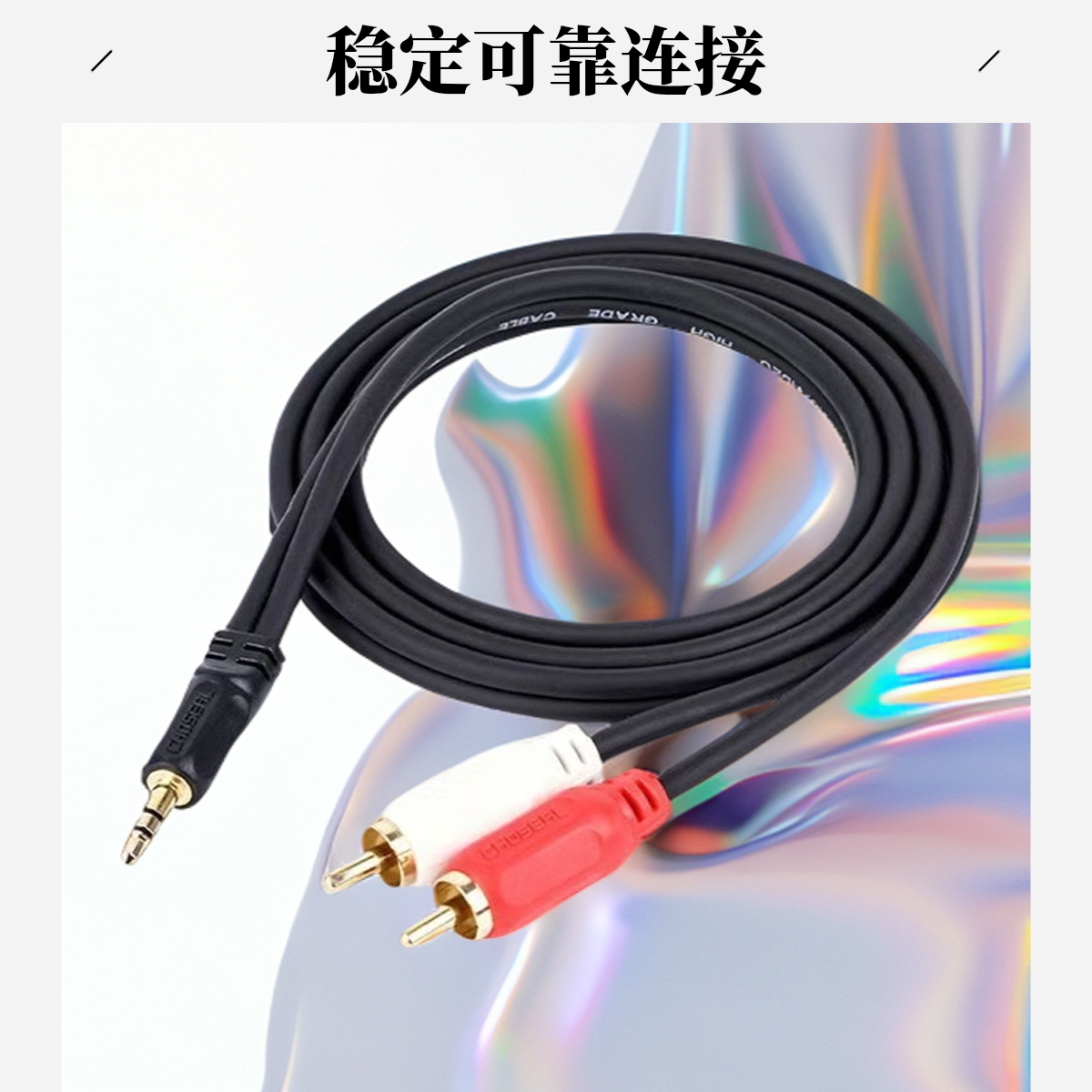1.5米红白莲花线一分二3.5mm转rca双莲花头音频线手机台式机电脑