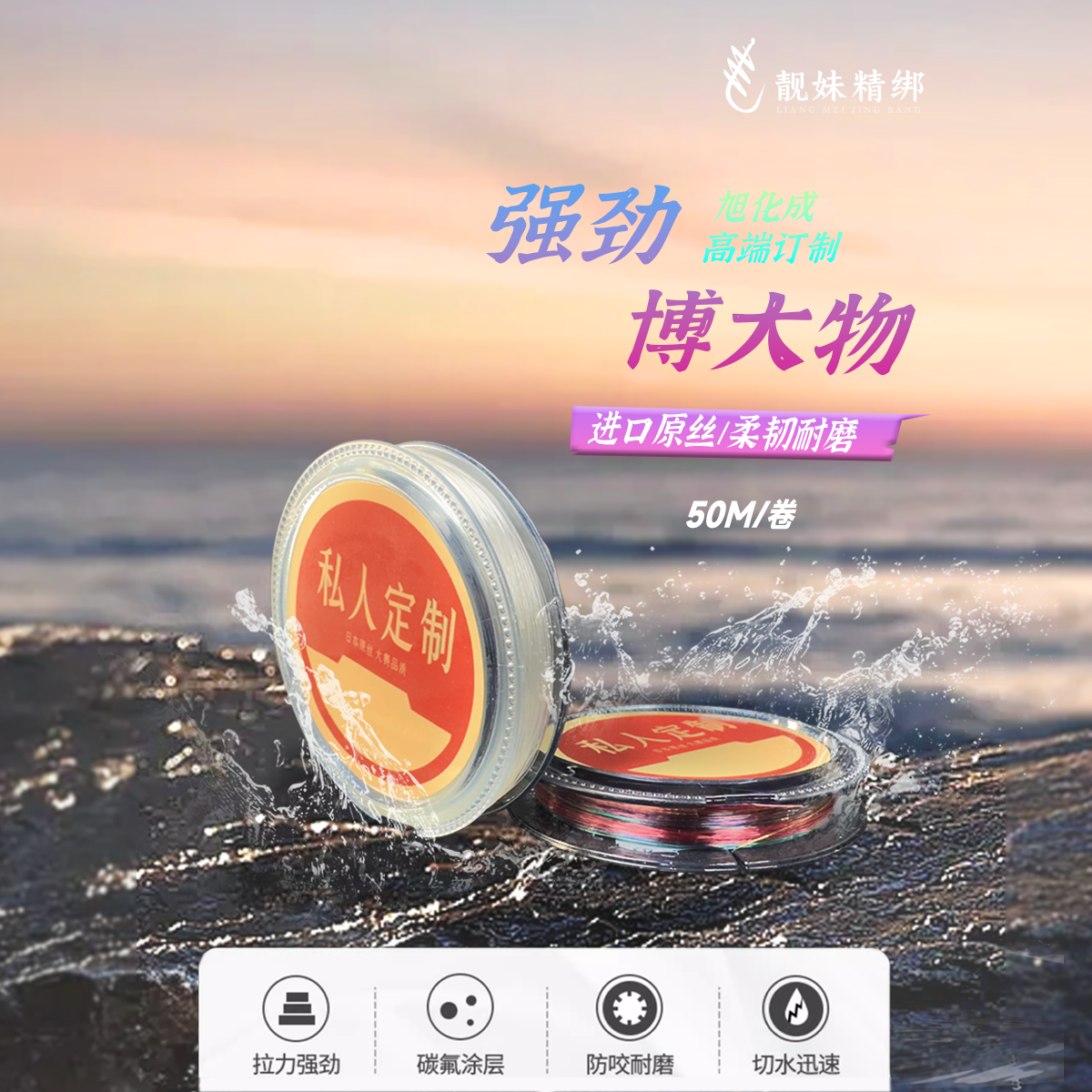 小靓妹旭化成原丝精品碳素鱼线抗磨子线主线