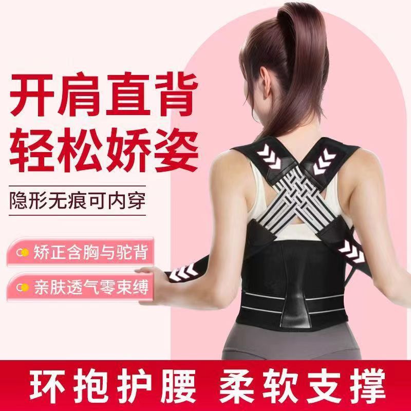 驼背矫正带塑形纠姿神器男女士青少年成人通用体态沉肩美体护腰坐