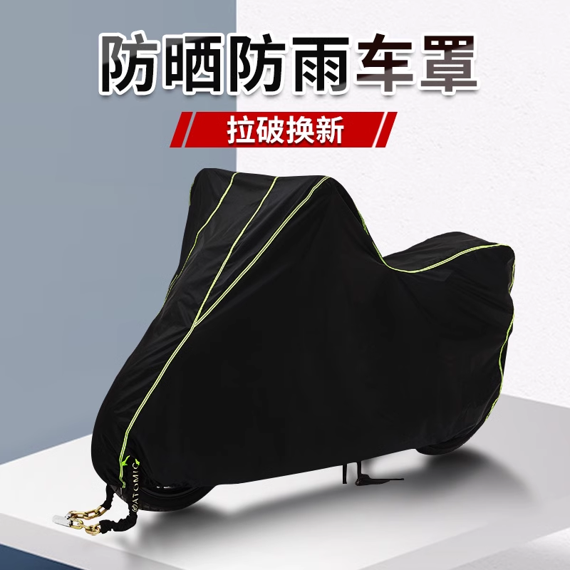 摩托车车衣车罩电动车防雨罩踏板车罩防水防晒防尘遮阳电瓶车雨罩