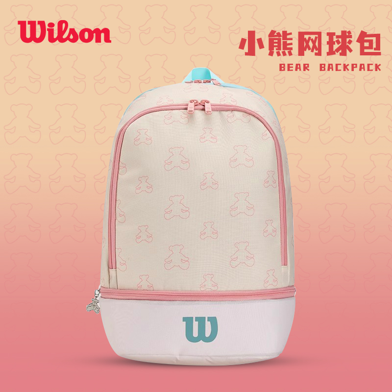 Wilson威尔胜小熊系列时尚情侣女网球双肩包白色单肩收纳网球包