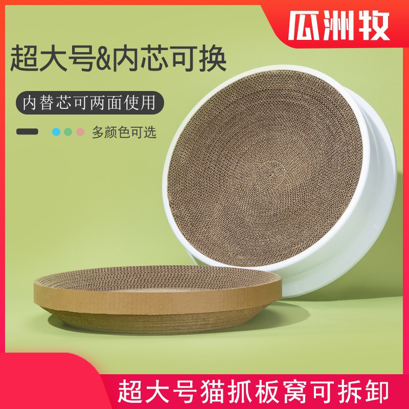 猫抓板窝磨爪猫爪板不掉屑耐磨多功能瓦楞纸猫抓盆猫玩具猫咪用品