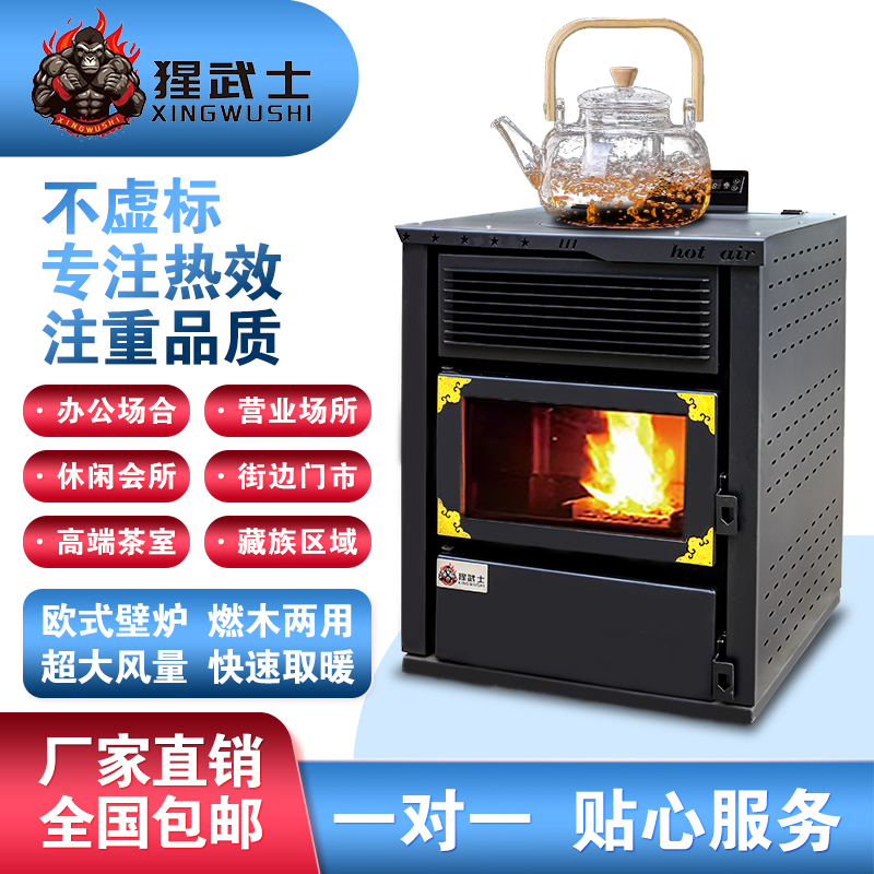 智能生物质取暖炉颗粒木柴两用家用别墅采暖炉藏式壁炉欧式壁炉