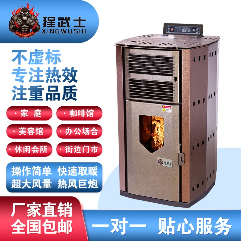 智能颗粒取暖炉生物质颗粒室内家用可做饭烧水暖风壁炉商用颗粒炉