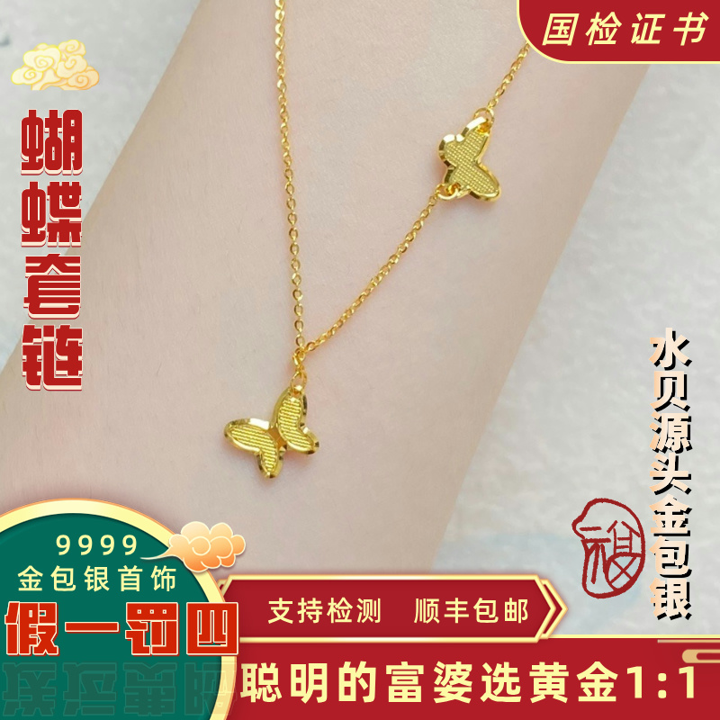 足银手镯 首饰蝴蝶套链实心不掉色送礼物女款