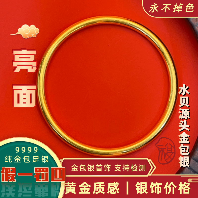 足银手镯 足银手镯首饰经典亮面镯金店同款实心送女友简约金素圈