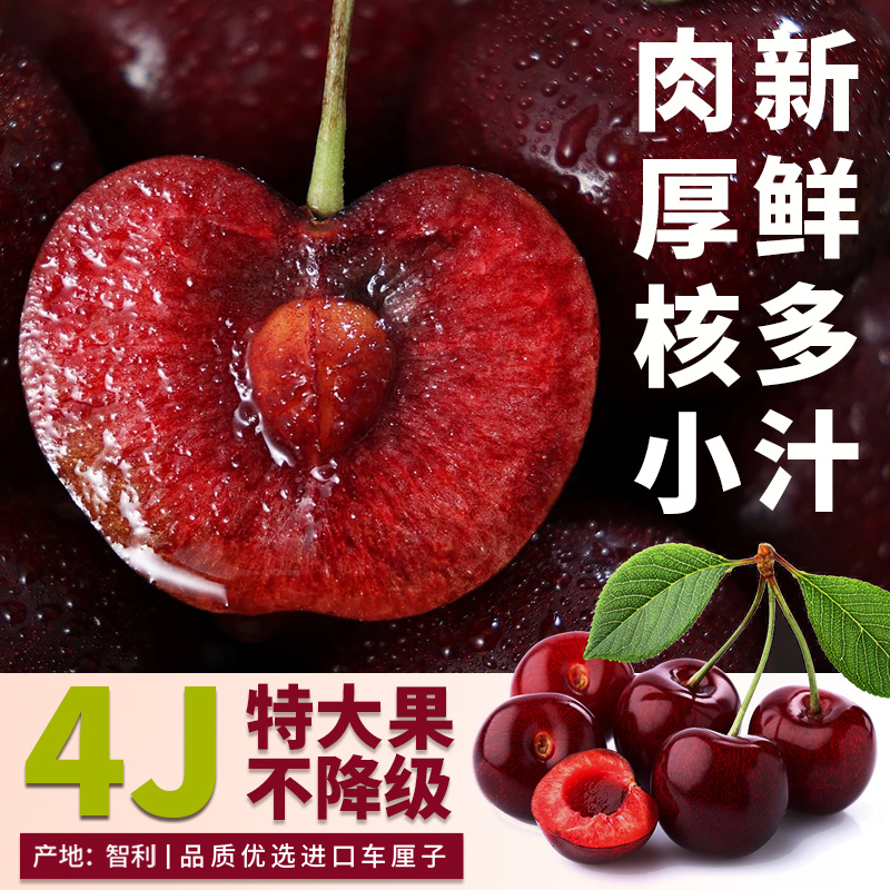 智利进口桑提娜车厘子新鲜现摘整箱多汁水果大樱桃空运酸甜大果