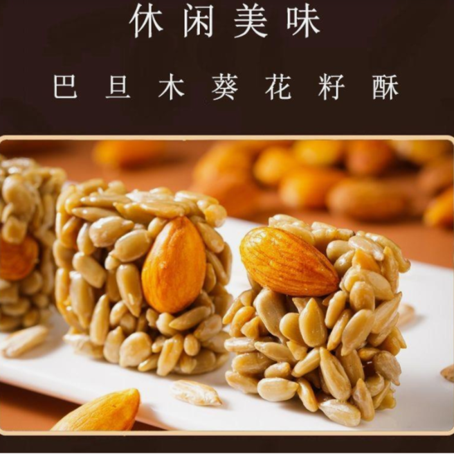 巴旦木瓜子仁香酥坚果网红干果瓜子酥香脆小零食美味健康好吃