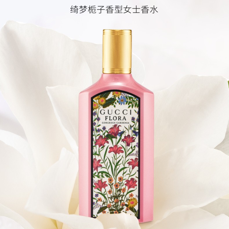 GUCCI/古驰绮梦栀子Flora Gorgeous Gardenia香水(限量版)100ml_美妆