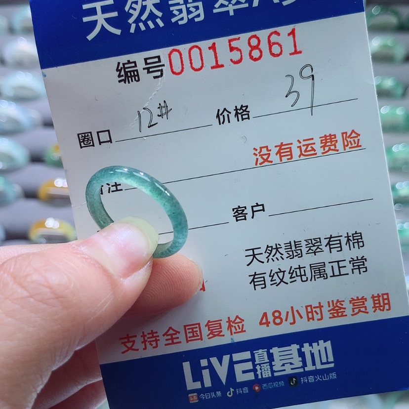 【闪购商品】翡翠戒指未镶嵌