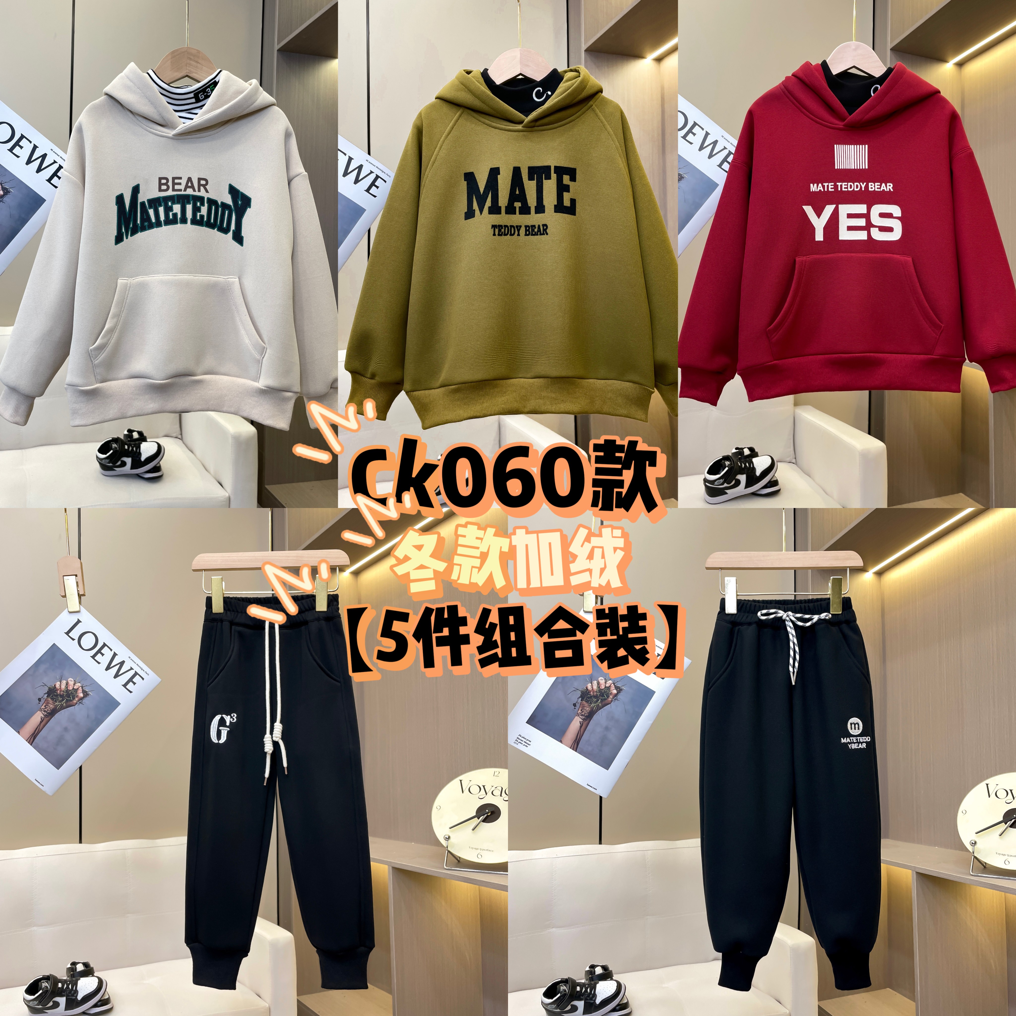 【双12狂欢节5件组合装】2023加绒套装休闲男大童宽松中大童韩版8