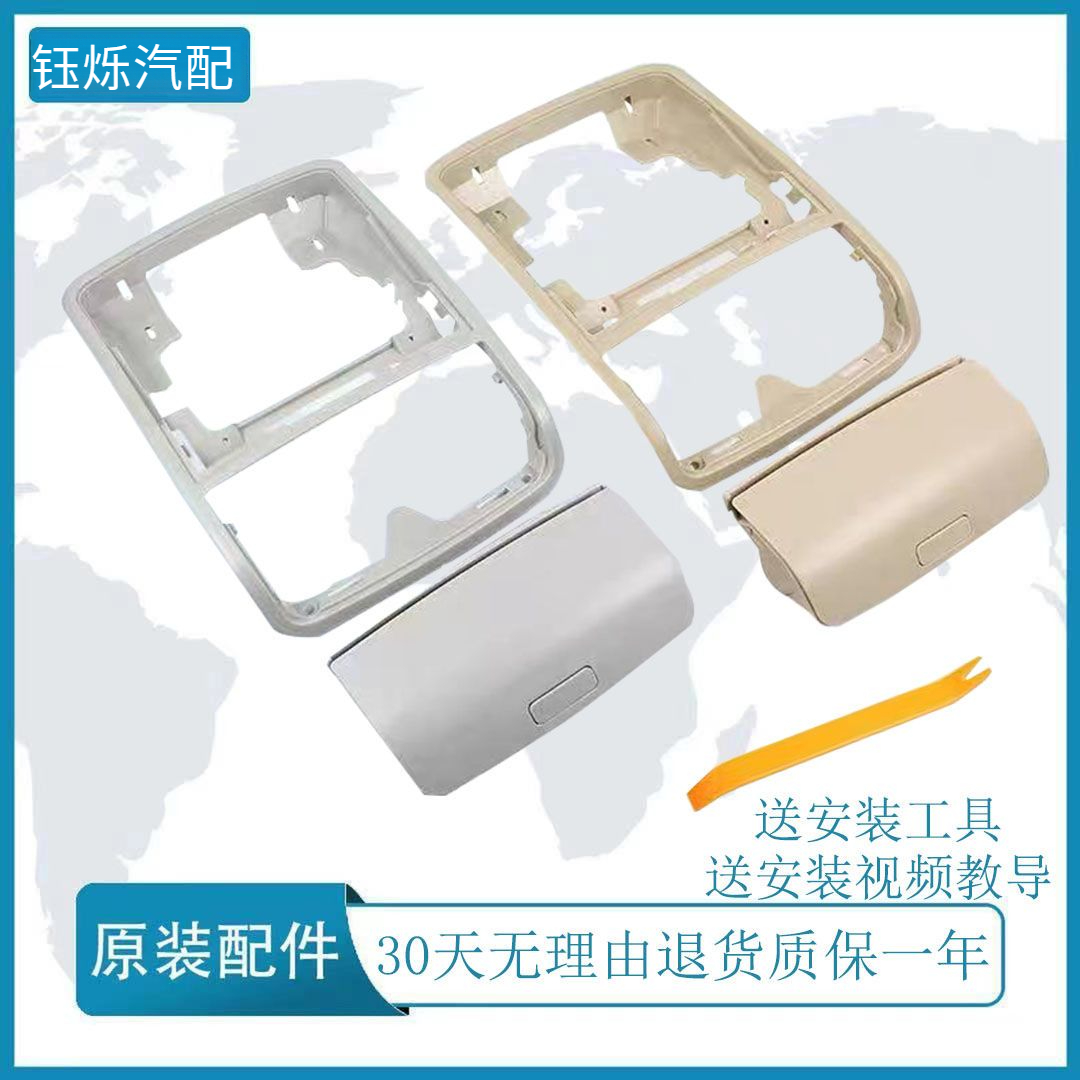 大众途观 昊锐 速派野帝迈腾速腾车内顶棚眼镜盒原厂塑料车载简单