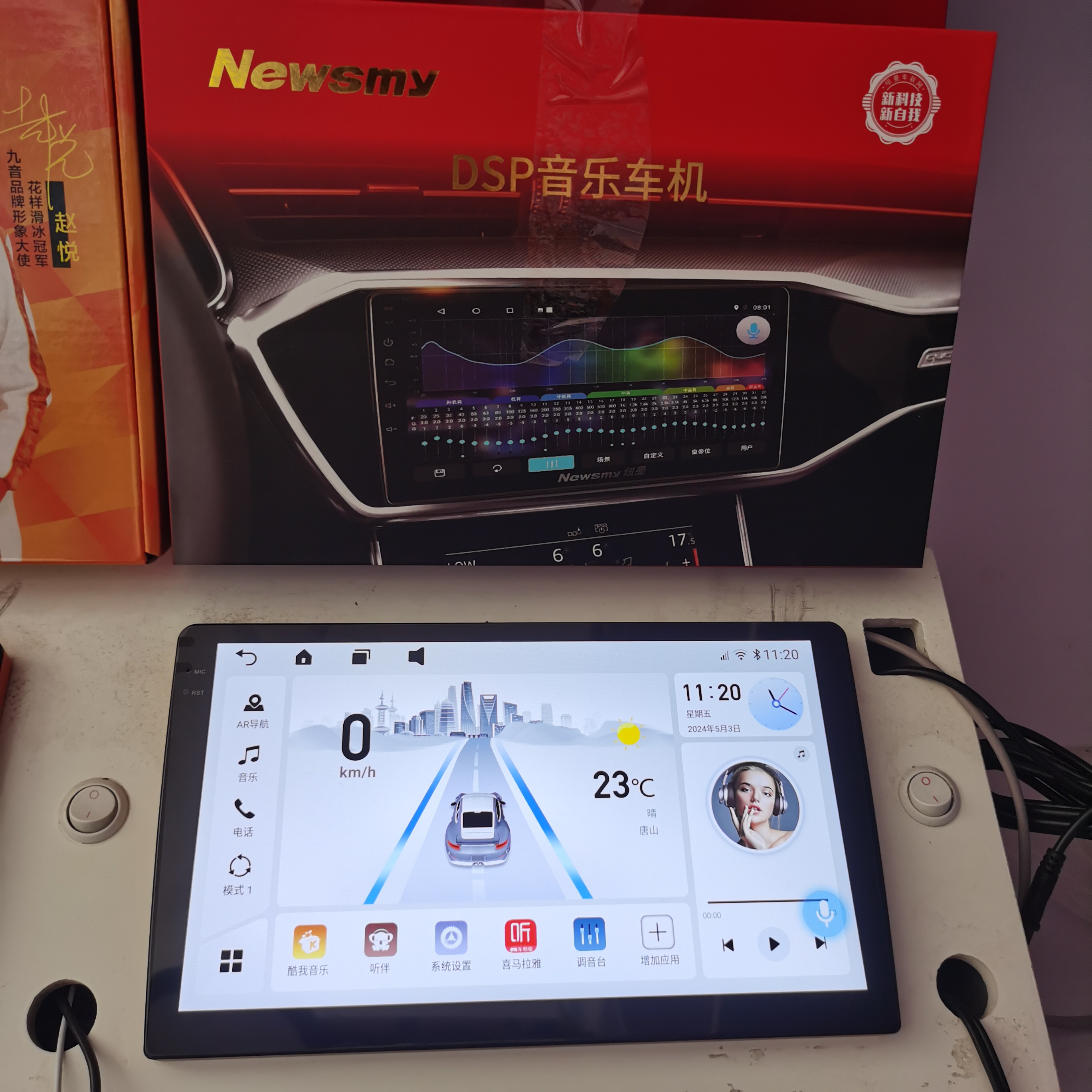 纽曼高通八核四季全网通4+64导航倒车影像一体机