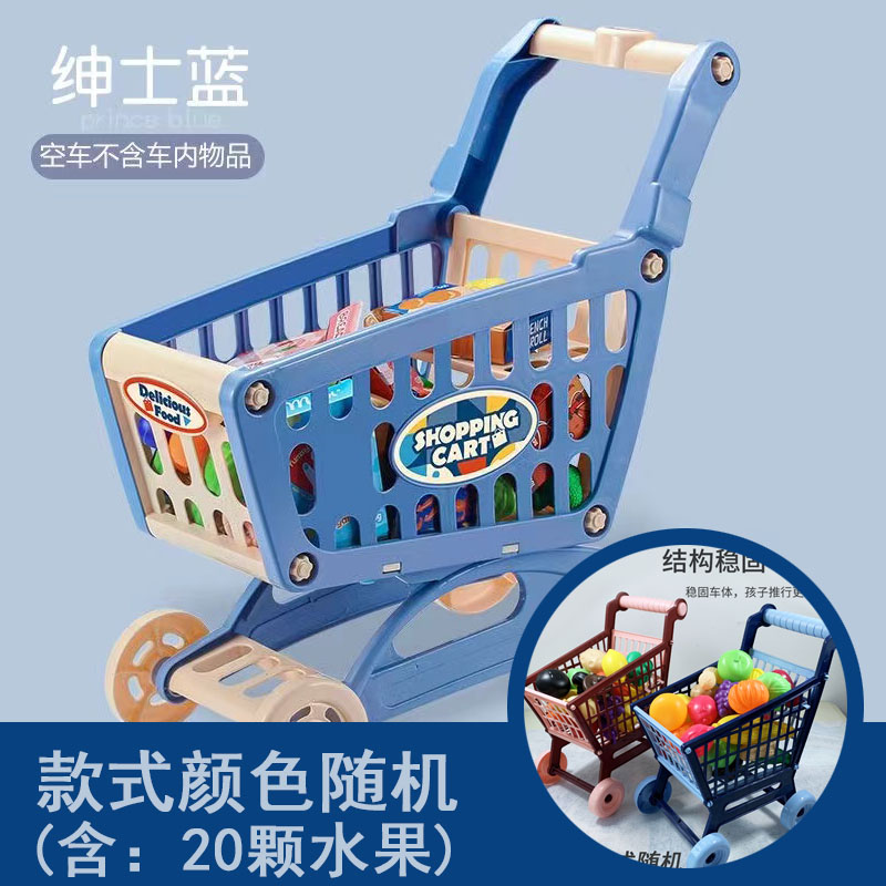 【30cm儿童仿真购物车】--送20颗水果--款式颜色随机