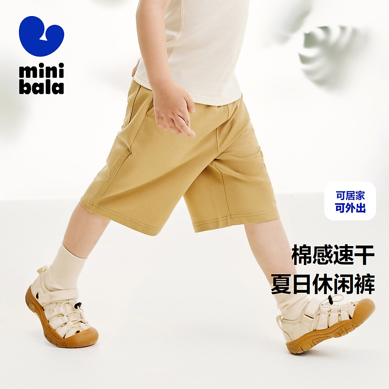 【棉感速干】迷你巴拉巴拉夏季新款男童透气家居裤236224171102