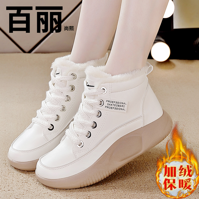 百丽尚熙品牌清仓冬季加绒小白鞋女2023厚底防滑保暖高帮休闲鞋女